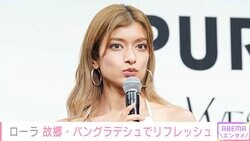 ローラ（35）、父の故郷・バングラデシュで民族衣装を着てリフレッシュ「妖精の様に美しい」柴咲コウ Koki,らも反応