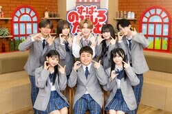 『今日好き』人気メンバーが学校を飛び出し新体験に全力で挑む！MCはNON STYLE井上裕介&人気YouTuberかす『すーぱーのびしろたいむ by 今日、好きになりました。』放送決定