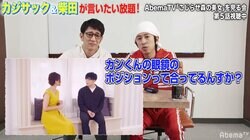 メガネをずらしてかける韓国イケメンにカジサックがツッコミ「見えてます？」