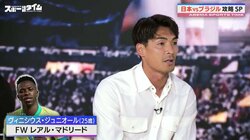 「ドリブルがキレッキレ」サッカー日本代表OB槙野＆坪井がブラジル代表の注目選手を紹介「歴代最多得点記録を持ってる」