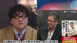 カンニング竹山が故・沢木和也さんに哀悼の意「ご冥福を心からお祈りいたします」