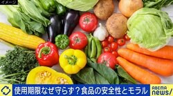 「生野菜も危ない。昭和30年まではそもそも売ってなかった」食の安全性どう理解するべき？ 生食や期限切れでトラブルも 元保健所職員に聞く