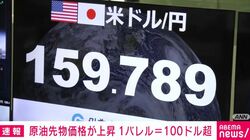原油先物価格が上昇 1バレル＝100ドル超