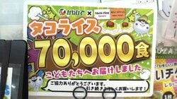 沖縄で広がる「みらいチケット」　協力店は220店舗　根底には“ゆいまーる”精神