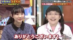 出雲大社のご利益アップ！芦田愛菜も興味津々“神々と同じルート”で巡る最強参拝ルート