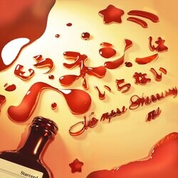 TikTokで話題のStarceedが、デビューシングルを発表！ 「もうヘネシーはいらない」配信スタート！