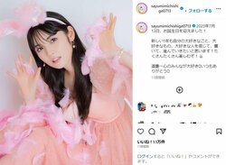 道重さゆみ、34歳の誕生日を報告＆ピンクのうさ耳ドレスショットを披露し「世界一かわいい」「ドストライク」称賛の声