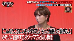 紗倉まな、セクシー女優を応援できない呂布カルマを論破「風俗行って説教するオジ様方と同じ」