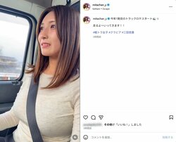 “軽トラ女子”三田悠貴、2026年初ロケの様子を公開 助手席からの運転姿に「可愛すぎです」「たまりません」など反響