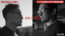 最強vs最強！ 啓之輔、団体の看板を背負って“ブレイキングダウン最強の拳”飯田将成と大トリで激突【Breaking Down 6】