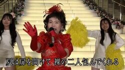 波乱万丈の人生…59歳の女性「松田聖子になって熱唱したい！」一夜限りのコンサートに息子号泣「母の夢が叶って、すごく嬉しい」