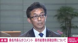 『その手は桑名の焼きハマグリ』高市総理答弁のお礼に桑名市長がハマグリを持って表敬訪問 「総理が桑名って言ったぞ」地元興奮