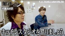 【ヒプマイ】麻天狼の次なる夢は、キッチンスタジオで10名限定ライブ!?揃いのグラスでほんわか乾杯ミーティング!!