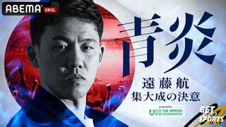 【ABEMA】3大会連続ワールドカップ日本代表キャプテン・遠藤航の4カ月に独占密着した特別番組が配信…テーマソングはNovelbrightが担当