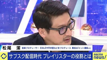 音楽のサブスク化・プレイリスト化で、「アルバムを曲順に聴く」体験が消滅? 松尾潔氏と語るSpotify時代の楽しみ方