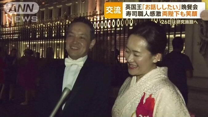 英国王から「お話ししたい」　寿司職人の日本人夫婦が感激…晩餐会秘話　両陛下も笑顔 1枚目