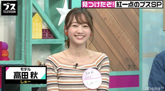 高田秋に交際疑惑が浮上　おぎやはぎが尋問 1枚目