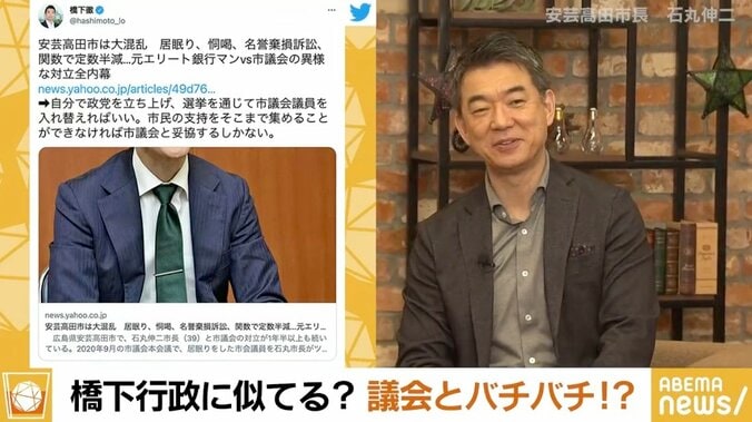 議会に対する“恥を知れ”発言がクローズアップされた安芸高田市長「普通のおじさんに戻りたいなって思うときも…」と複雑な心境も 5枚目