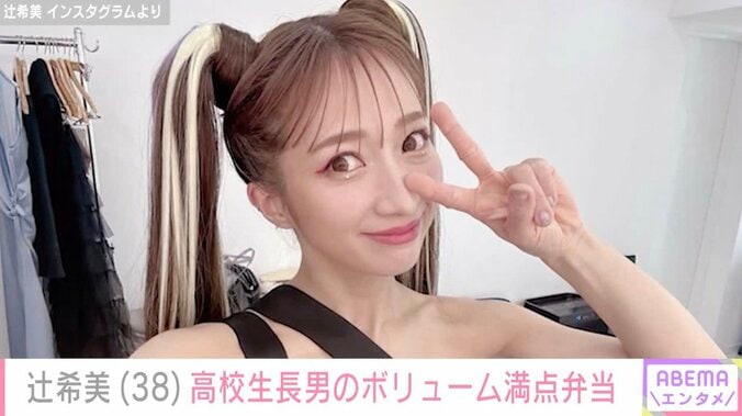 【写真・画像】辻󠄀希美（38）、高校生の長男に作ったボリューム満点“ざるラーメンWithそぼろご飯”弁当披露　1枚目