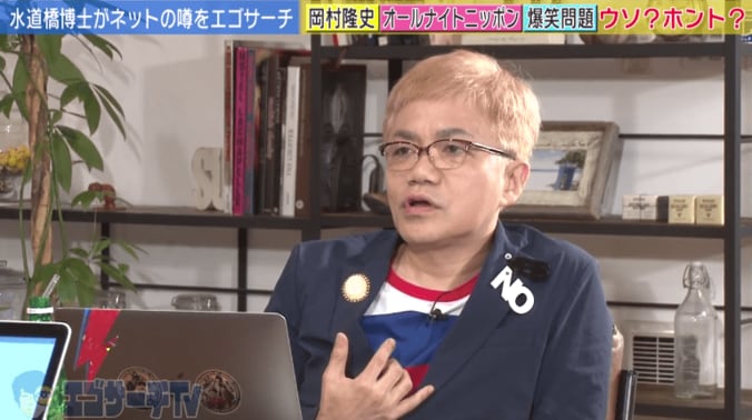 水道橋博士、「オールナイトニッポン乱入事件」で揉めた爆笑問題との関係を語る 1枚目