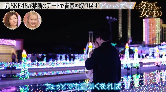 【写真・画像】元人気アイドル、イケメンから突然のキスに驚き「私の初めてをたくさん奪われた」　2枚目