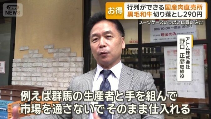 なぜ、ここまで安い値段で国産肉を販売できる？