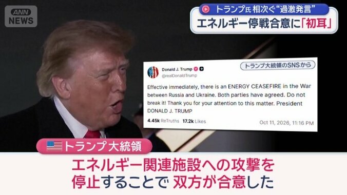 トランプ大統領のSNSから