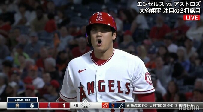 大谷翔平、イラ立ち隠せず「No！」「ボール！」 見逃し三振の判定に不服で首を振るも「これはしゃあない」の声 1枚目