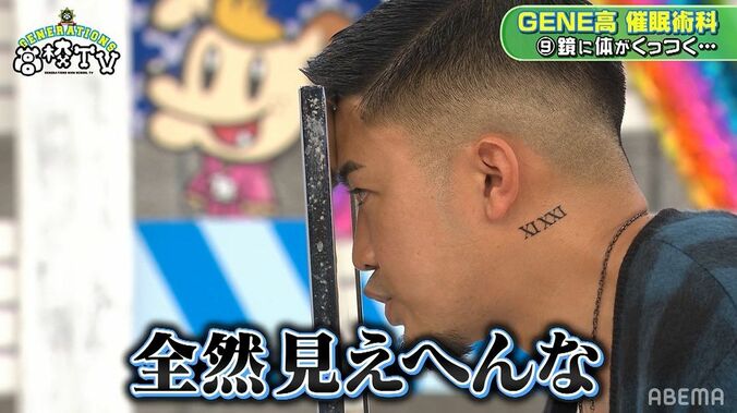 「離れない！」片寄涼太、催眠術で鏡にひっついてしまった姿にメンバー大爆笑 4枚目