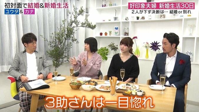 アンゴラ村長、スーパー3助に一目惚れだった！「私だけがこんなに夢中に…」 5枚目