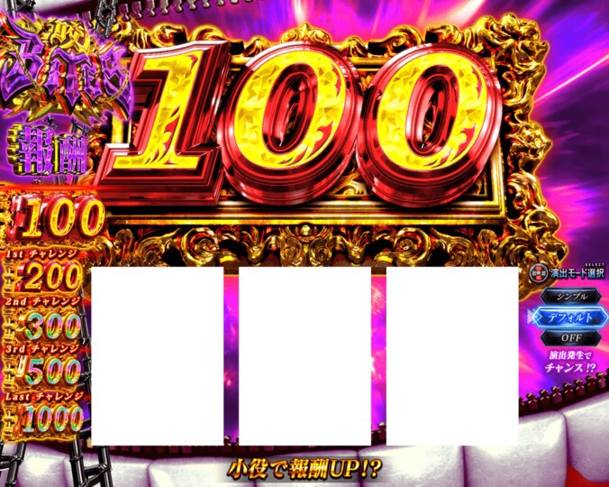 【写真・画像】スマスロ『L 東京喰種』のスペック・打ち方【スロット トーキョーグール】　9枚目