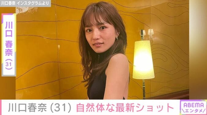 川口春奈