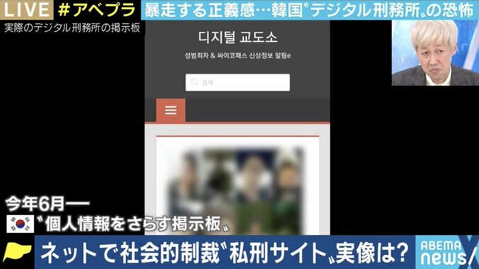 誤った情報で死者も…韓国で社会問題化した「デジタル刑務所」 日本のネットユーザーも他人事ではない理由 1枚目