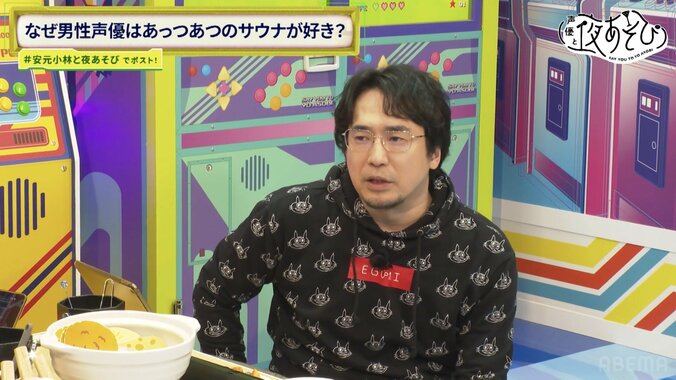 【写真・画像】安元洋貴が語る男性声優のサウナ事情！小林千晃との“顔面バトル”でスタジオ爆笑　4枚目