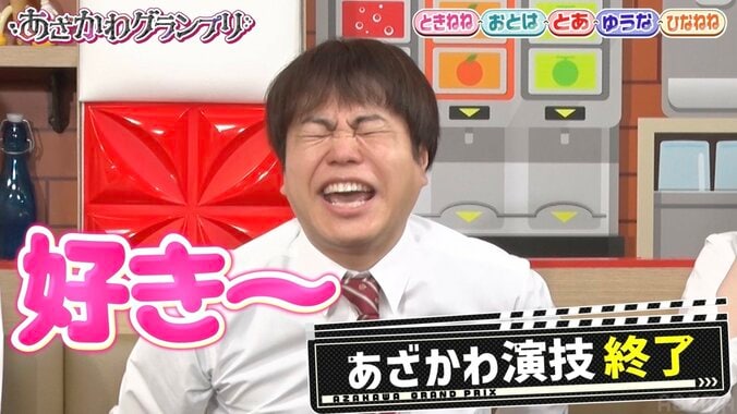 【写真・画像】『今日好き』おとは（白石乙華）が“あざとかわいいテクニック”を惜しみなく披露 テクニックの高さにノンスタ井上「好き〜！俺おとは推すー！」と絶叫　2枚目