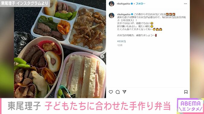 東尾理子Instagramより