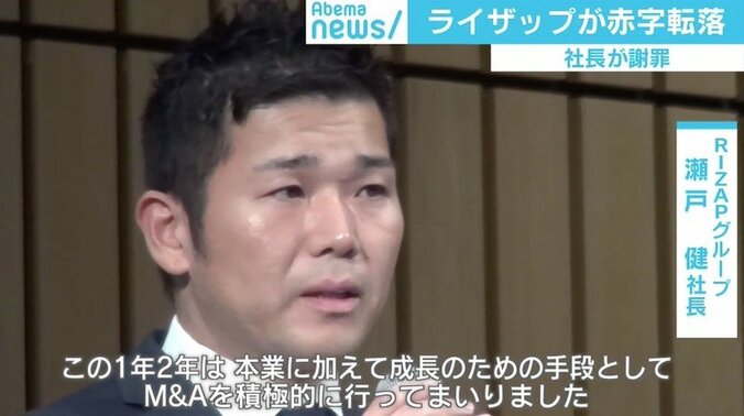 RIZAP赤字転落の裏に“負ののれん”、ナンバー2・松本晃氏が語った「健全な対立」の必要性とは 2枚目