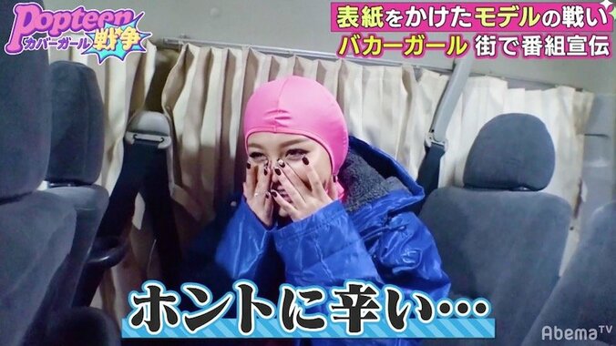 “No.1バカーガール”れいぽよ、恥ずかしすぎる罰ゲームに「最悪だ……」 6枚目