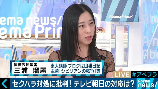 財務次官“セクハラ問題”　テレビ朝日・AbemaTVでの報じ方はどうあるべきだったのか 3枚目