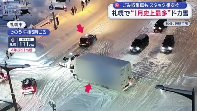 トラックとタクシーがスタック