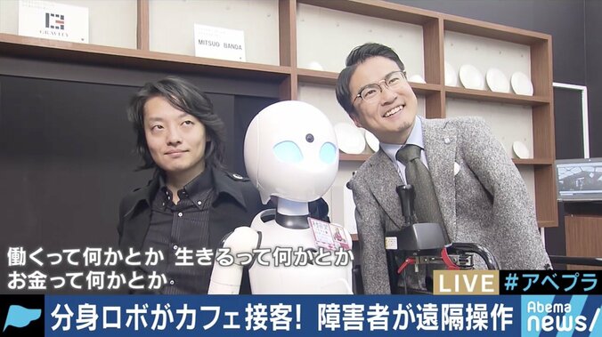 ”分身ロボ”の接客に乙武洋匡氏も感動！重度障害者たちの雇用の扉を開くカフェが登場 4枚目
