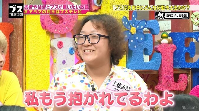 人前でイチャつくカップルはなぜブスが多いのか　おぎやはぎらが分析 3枚目