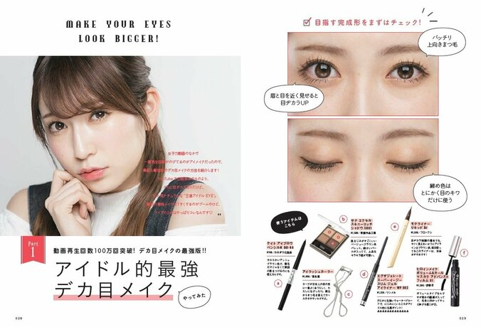 NMB48吉田朱里、初フォトブック　予約好調につき発売を前に重版決定 3枚目