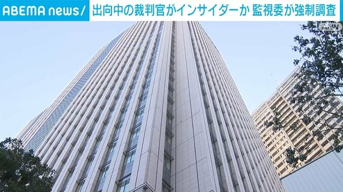 裁判官がインサイダーか