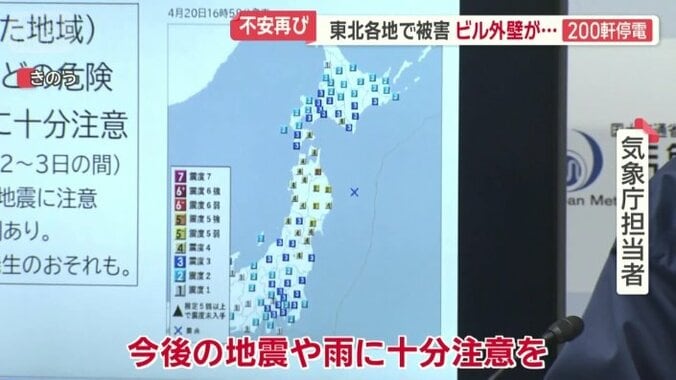 今後2～3日間は最大震度5強程度の地震に注意