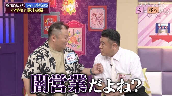 【写真・画像】アンタ山崎の”全力おままごと”に藤本美貴が感激「学びにもなってる」「すごい！」　2枚目
