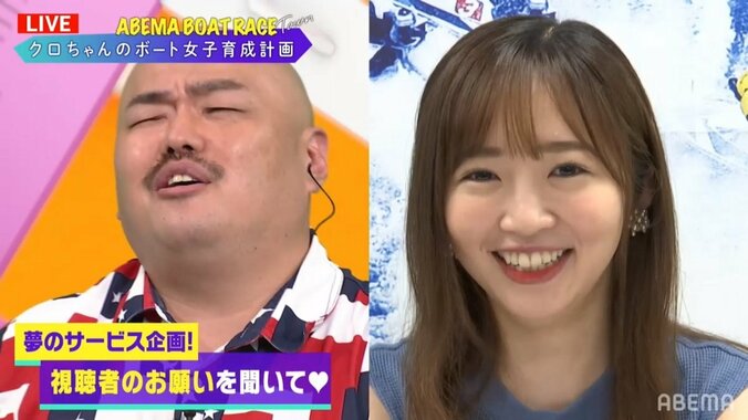 クロちゃんを悩殺　ABEMA藤田かんなアナ、破壊力抜群のツンデレリモート告白「一緒に歩きたいと思ったよ」 1枚目