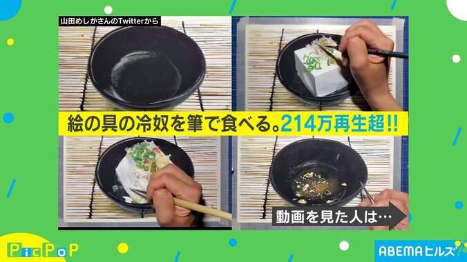 “絵の具の冷奴を筆で食べる”様子が「魔法を見ているよう」「完食後もリアル」 作者のこだわりに反響 2枚目