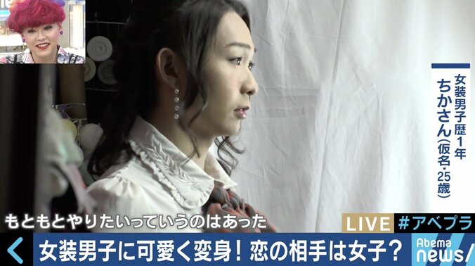 「女性の気持ちがわかるからモテる」急増する女装男子との出会いを求める女性たち 2枚目
