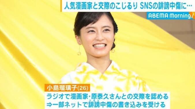 小島瑠璃子、SNSの誹謗中傷に「本当にもう終わりにして欲しい」 事務所社長も「任せなさい！」 1枚目